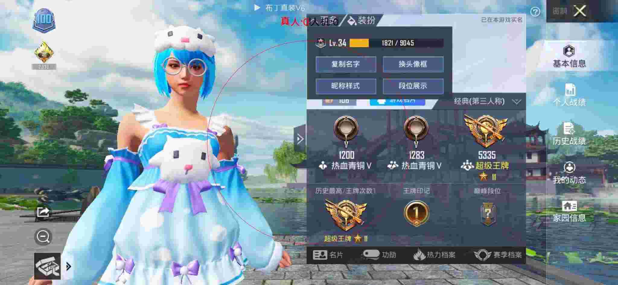 和平精英布丁直装透视 - 和平精英外挂框素材辅助预览图